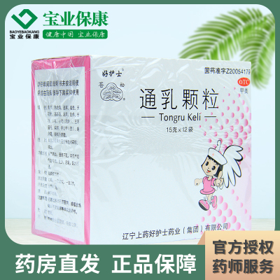 00好护士通乳颗粒 15g*12袋/盒 益气养血通络下乳产后气血亏0评价