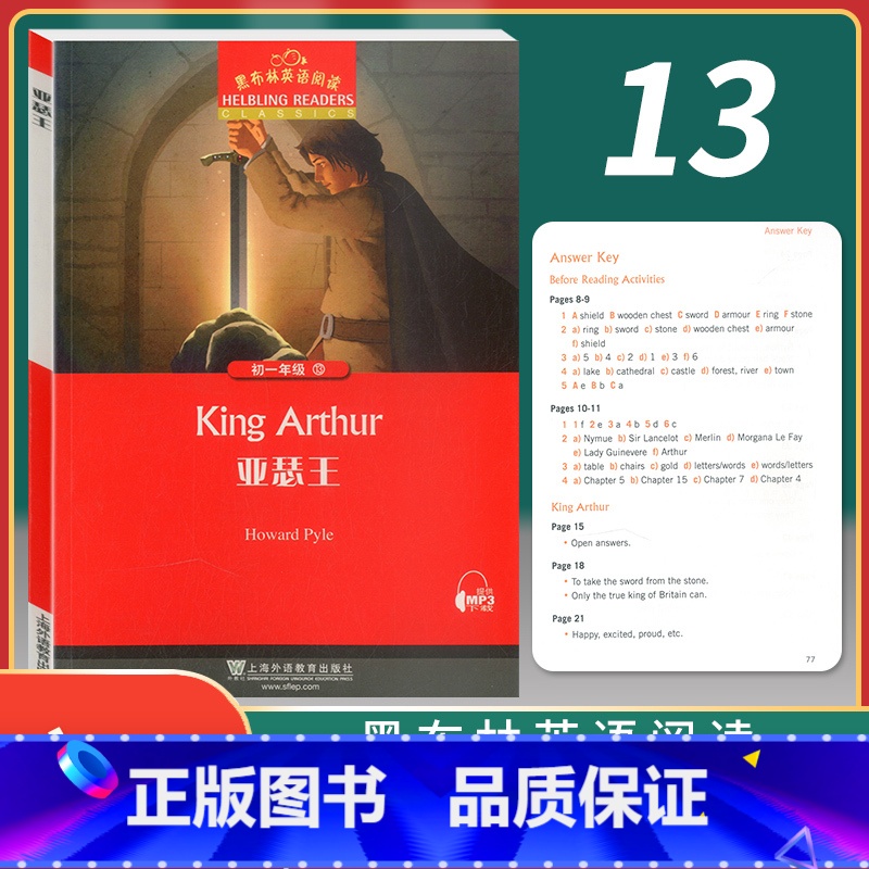 [正版]黑布林英语阅读 初一年级13 亚瑟王King Arthur 全彩内页 中学生英语学习课外阅读书籍 英语学习辅导