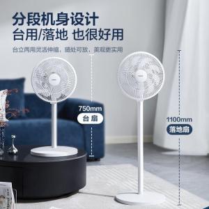 苏泊尔落地扇家用智能电风扇立式节能安静低噪卧室宿舍台式大风量摇头电扇抗菌扇叶旋钮款FP-092A-30