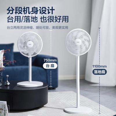 苏泊尔落地扇家用智能电风扇立式节能安静低噪卧室宿舍台式大风量摇头电扇抗菌扇叶旋钮款FP-092A-30