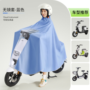 [补贴10%]电动电瓶车雨衣加大加厚长款全身防暴雨新款女款摩托专用防水雨披