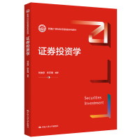正版新书]证券投资学(新编21世纪财务管理系列教材;中国人民大