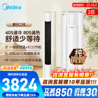 [官方正品]美的空调大2匹p智行二代新一级智能变频冷暖立式柜机节能省电客厅家用KFR-51LW/N8YH2-1