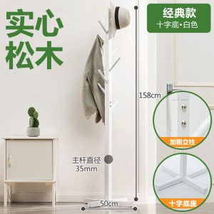 实木衣帽架落地挂衣架柜子简易卧室家用衣服包置物简约现代