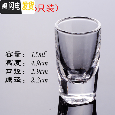 三维工匠白酒杯套装小号白酒一口杯子弹杯家用玻璃酒盅高脚中式创意洋酒杯 (1号杯6只装)