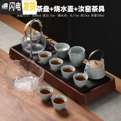 三维工匠日式功夫茶具套装家用茶道泡茶茶台茶盘全自动简约客厅现公室 抽水电陶炉茶盘+玻璃烧水壶+11头汝窑提梁茶具 12件