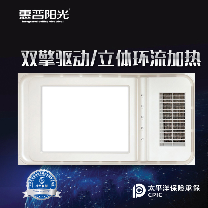 惠普阳光 智能电器 浴霸 多功能的卫生间风暖浴霸灯集成吊顶嵌入式智能浴室暖风机取暖器霸灯集