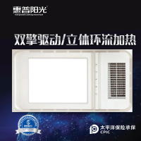 惠普阳光 智能电器 浴霸 多功能的卫生间风暖浴霸灯集成吊顶嵌入式智能浴室暖风机取暖器霸灯集