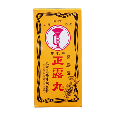 香港直邮喇叭牌(wakamoto)正露丸100粒 肠胃不适舟车晕浪疴呕肚痛水土