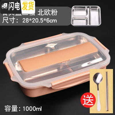 三维工匠保温饭盒不锈钢超长保温桶上班族3层便携便当盒学生带盖韩国2层 3格(304材质)粉色[送餐具]