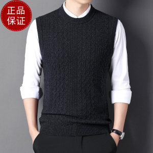 专柜大牌 牧绒多斯山羊毛绒背心男士毛衣圆领商务坎肩马甲无袖羊毛衫春秋打底衫100纯羊毛衫套头商务羊绒衫男士毛衣
