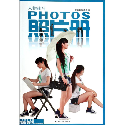 醉染图书照片册9787304062736