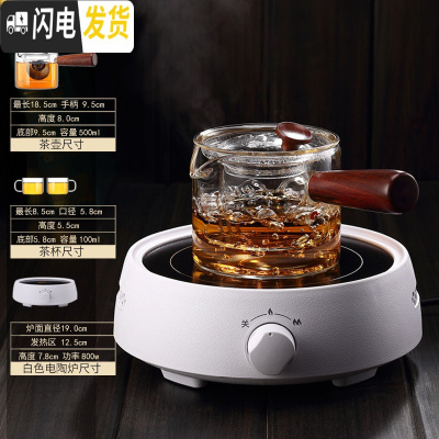 三维工匠电陶炉煮茶器侧把煮水壶玻璃透明泡茶壶电热家用功夫茶具烧水套装 木璃三件壶(侧把壶)+白电陶炉