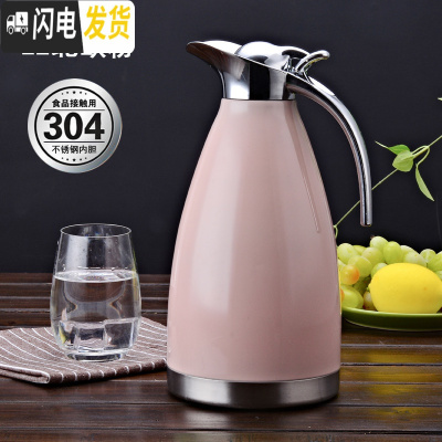 三维工匠保温壶家用欧式不锈钢热水瓶办公室暖壶开水保温瓶学生宿舍暖瓶2 2北欧粉(304款)
