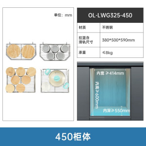 欧琳拉篮LWG325不锈钢拉篮厨房橱柜 厨房联动瓶罐篮 地柜转角碗碟收纳拉篮