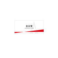 Makeid BP-PVC-76-TA 标牌门牌办公区指示牌 (单位:张)