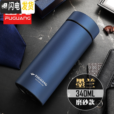 三维工匠保温杯男女士泡茶便携304不锈钢水杯学生大容量刻字定制杯子 340墨兰