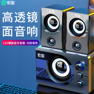索爱（soaiy）音箱电脑音响蓝牙/有线手机台式机笔记本低音炮电脑音箱便携音响L16
