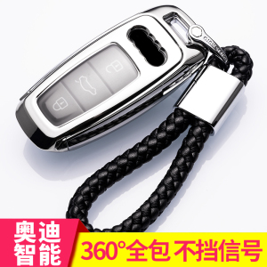 [补贴10%]奥迪钥匙套适用于2020款奥迪A6L钥匙包A8L钥匙套A7全包钥匙扣19款汽车钥匙包