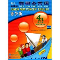 正版新书]新概念英语青少版?新概念英语青少版练习册(4A)亚历山