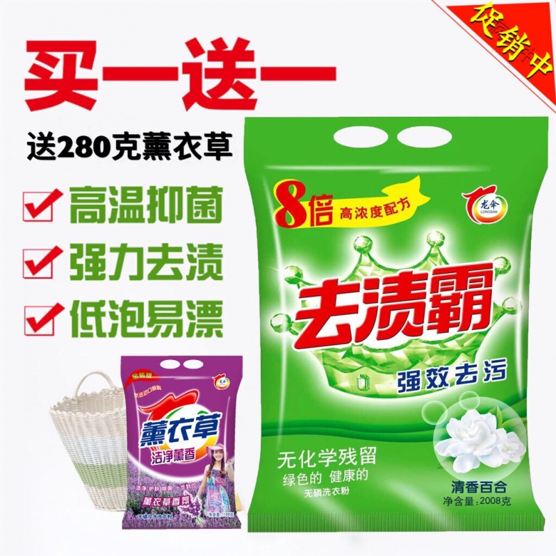 4斤多大包正品洗衣粉批发免邮促销家用衣物清香型含天然皂粉包邮