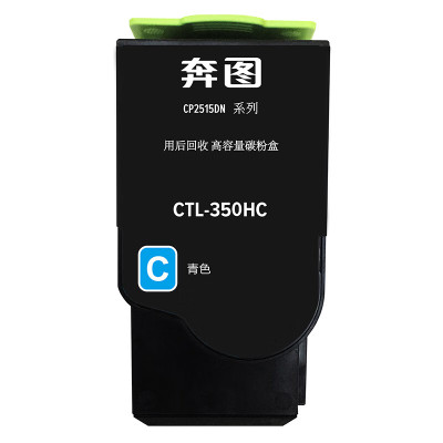 奔图(PANTUM) 硒鼓 CTL-350HC 5000页