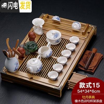 三维工匠紫砂陶瓷功夫茶具家用套装大号实木杯架排水茶盘茶台茶道配件整套 橡木诗句+富贵牡丹 24件