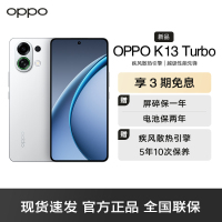 OPPO K13 Turbo 骑士白 16GB+256GB 疾风散热引擎 潮汐引擎 天玑8450 7000mAh大电池 满级防水 5G手机
