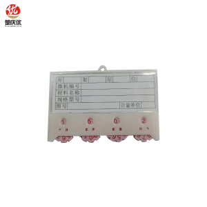 楚庆优 磁性标签 100*65mm+四轮 个