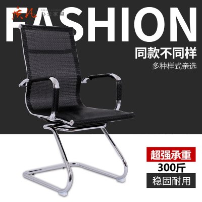 质凡办公椅电脑椅家用靠背职员会议椅宿舍弓形网椅透气舒适座椅