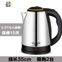 电水水壶家用保温一体快壶自动断电烧水壶电热煮壶304不锈钢 FENGHOU 2L中配置内钢盖线长70cm