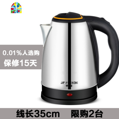 电水水壶家用保温一体快壶自动断电烧水壶电热煮壶304不锈钢 FENGHOU 2L中配置内钢盖线长70cm