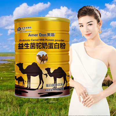 美盾 正品骆驼奶粉驼乳粉中老年儿童青少年孕妇成人骆驼奶驼奶粉营养