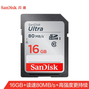 闪迪(SanDisk)16GB SD存储卡 C10 高速版 读速80MB/s 捕捉全高清 数码相机理想伴侣