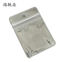 路轶森 防水软胶套密封袋 5*7cm 10个/套