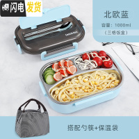 三维工匠 小学生304不锈钢分隔饭盒 密封防烫儿童便携便当盒 保温餐盒 蓝色3格+保温袋(带勺筷)