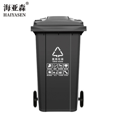 海亚森M7007可挂车带轮户外分类加厚垃圾桶 黑色240L(计价单位:个)