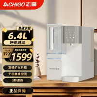志高净水器家用3秒即热饮水机ro反渗透即热净水机净饮一体机桌面过滤直饮加热一体净饮机制热净饮机M13[旗舰款免安装]