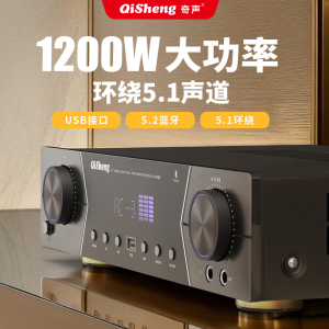 奇声1800新款功放大功率蓝牙家用5.1家庭影院HDM卡包专业发烧重低音ktv音响高清功率放大器功放机