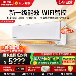 松下空调2匹挂壁式空调挂机 新一级能效 100倍纳诺怡 自清洁 WIFI 松下原装压缩机 电辅加热 CA50K410N