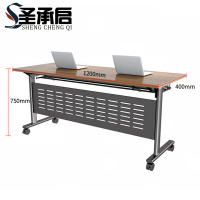 圣承启 培训桌 折叠桌张