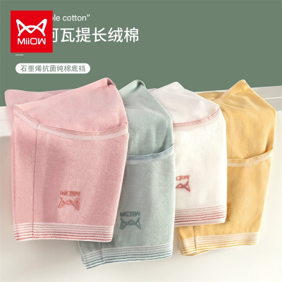 猫人石墨烯女士内裤纯棉抗菌裆中腰提臀无痕性感透气少女三角短裤8626