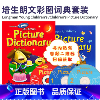 幼儿彩图词典+少儿彩图词典套装(共2本) [正版]培生进口朗文英语彩图词典Longman Children's Pict
