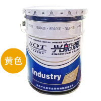 兴船 划线漆 黄 丙烯酸 20kg 桶