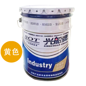 兴船 划线漆 黄 丙烯酸 20kg 桶