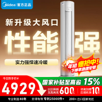 [官方正品]美的空调大2匹p智行二代新一级智能变频冷暖立式柜机节能省电客厅家用KFR-51LW/N8YH2-1