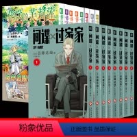 [16册]芙莉莲1-8+过家家1-8册 [正版] 葬送的芙莉莲1+2+3+4 山田钟人著 中文简体 日本动漫小说漫画系列