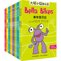 醉染图书大眼小怪物王国(16册)2200048000045