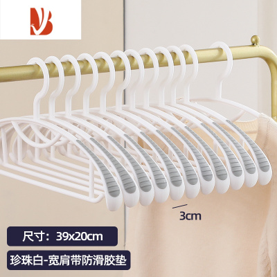 三维工匠晾衣架家用宽肩防滑衣架加厚吊带挂衣架挂钩晒衣服大衣衣撑子