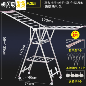 三维工匠落地凉晾衣架婴儿宝宝折叠室内晒衣服被子家用阳台不锈钢室外 A5-旗舰款1.7米+3层+鞋托+轮子+晾衣架配件